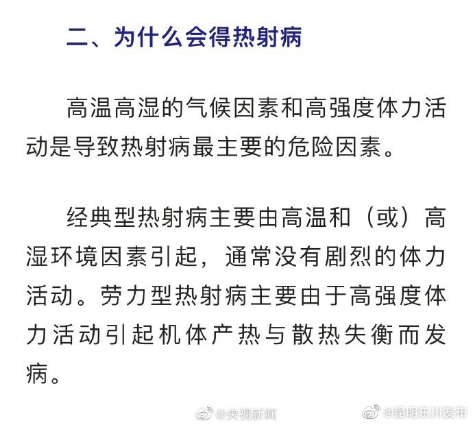 “昆明东川发布”微博