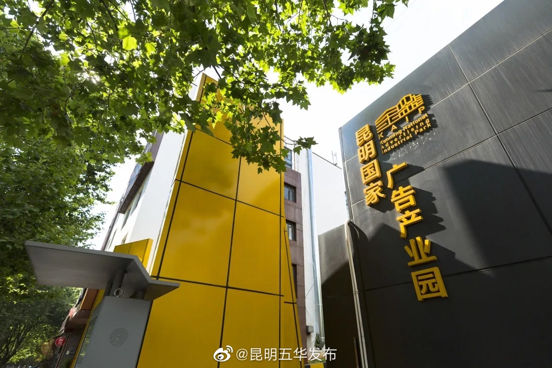 “昆明五华发布”微博