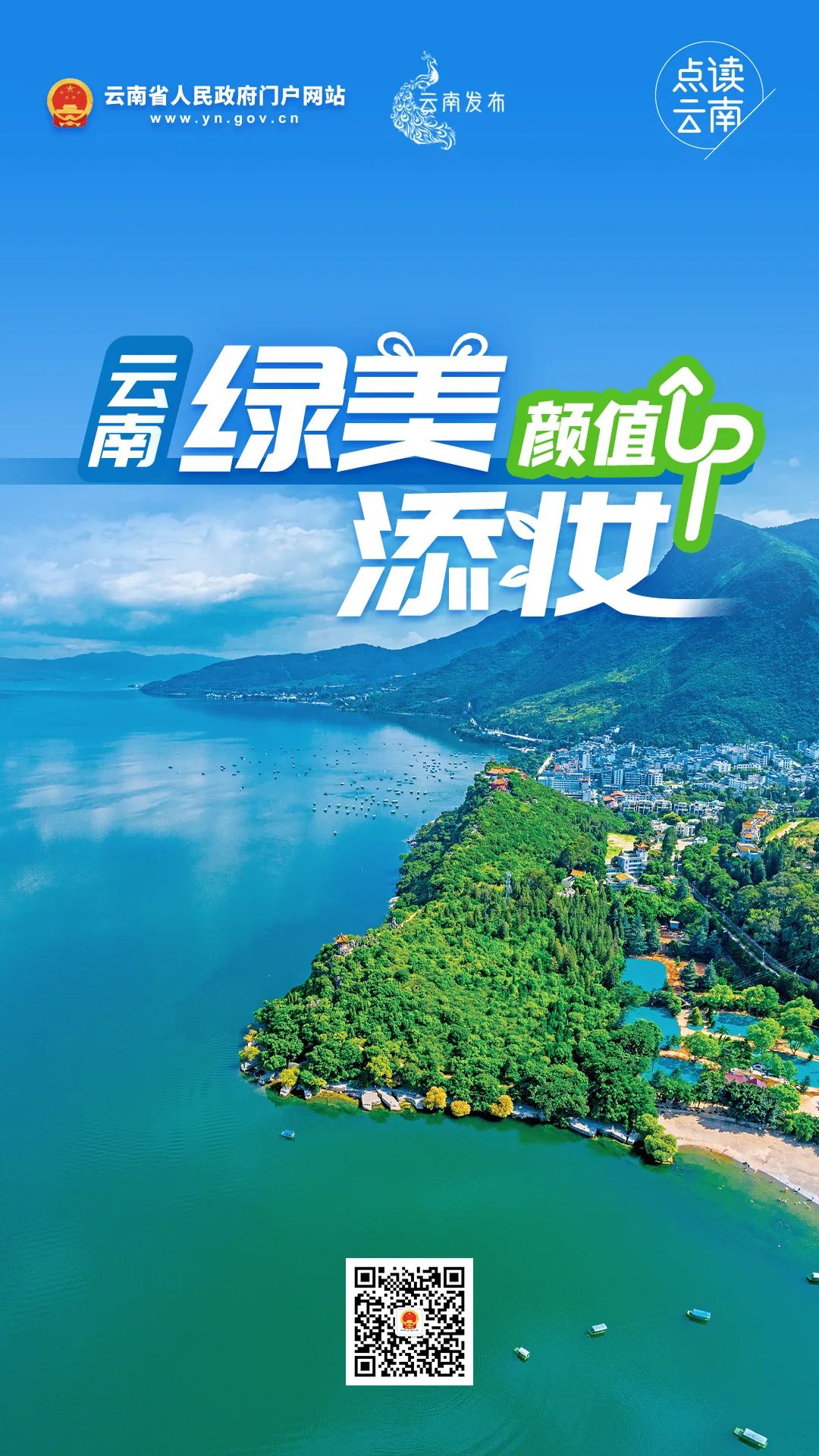 云南省人民政府网