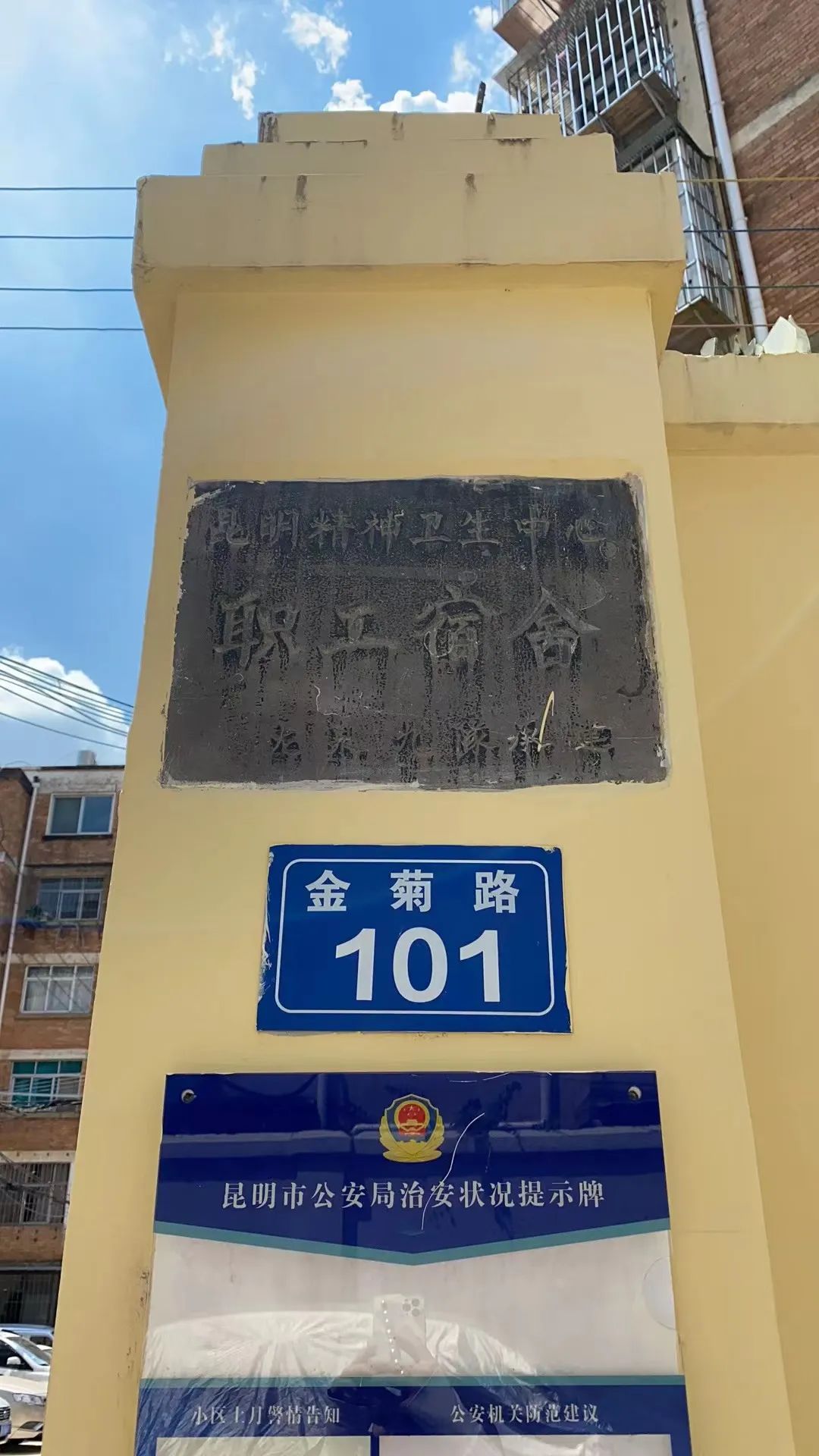文明昆明