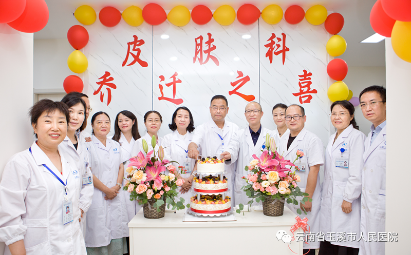 云南省玉溪市人民医院