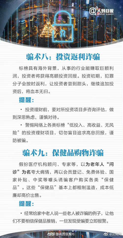 “昆明五华发布”微博