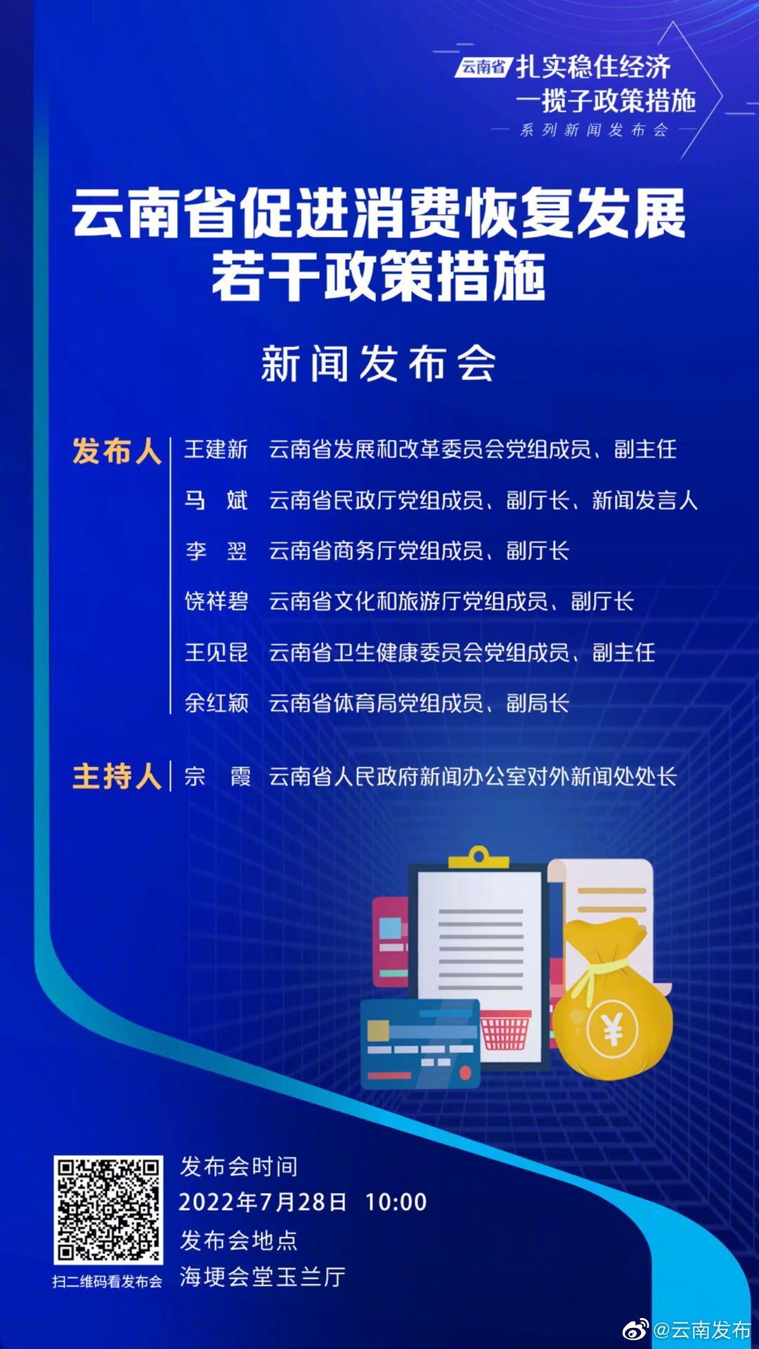 为团队游护航！云南在全国率先推出隔离险退团险