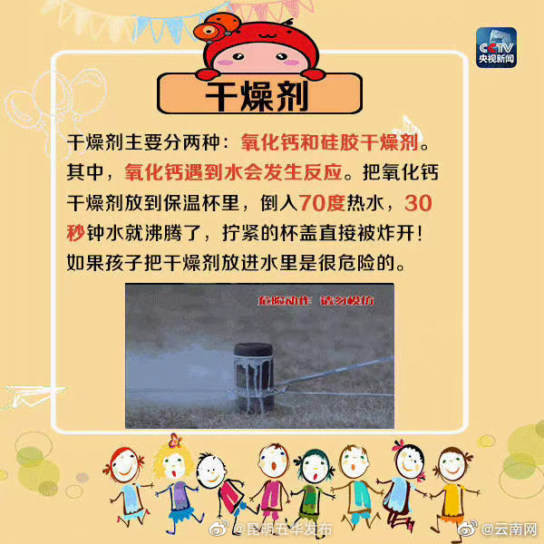 “昆明五华发布”微博