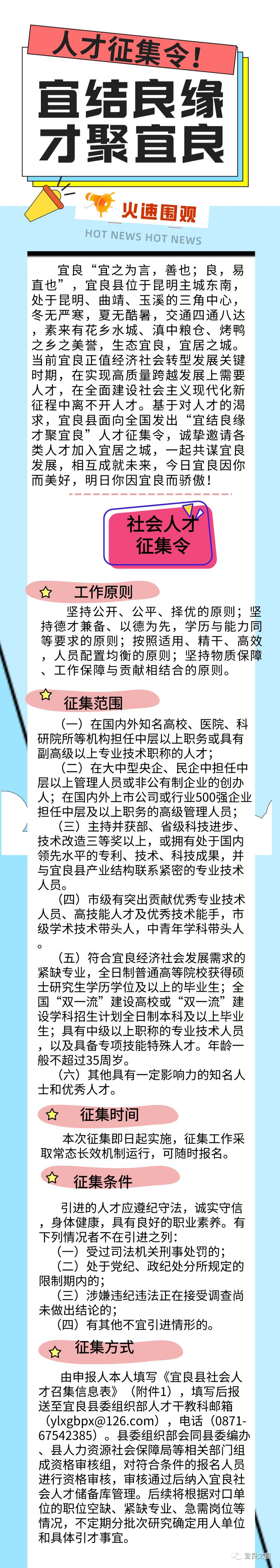 宜良之窗
