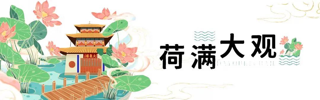 大观楼