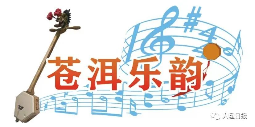 大理日报