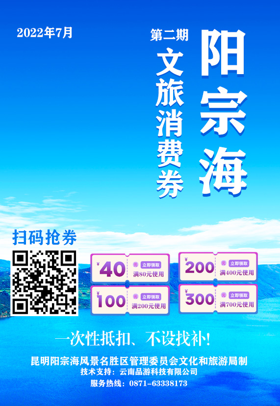 昆明阳宗海风景名胜区(微信)