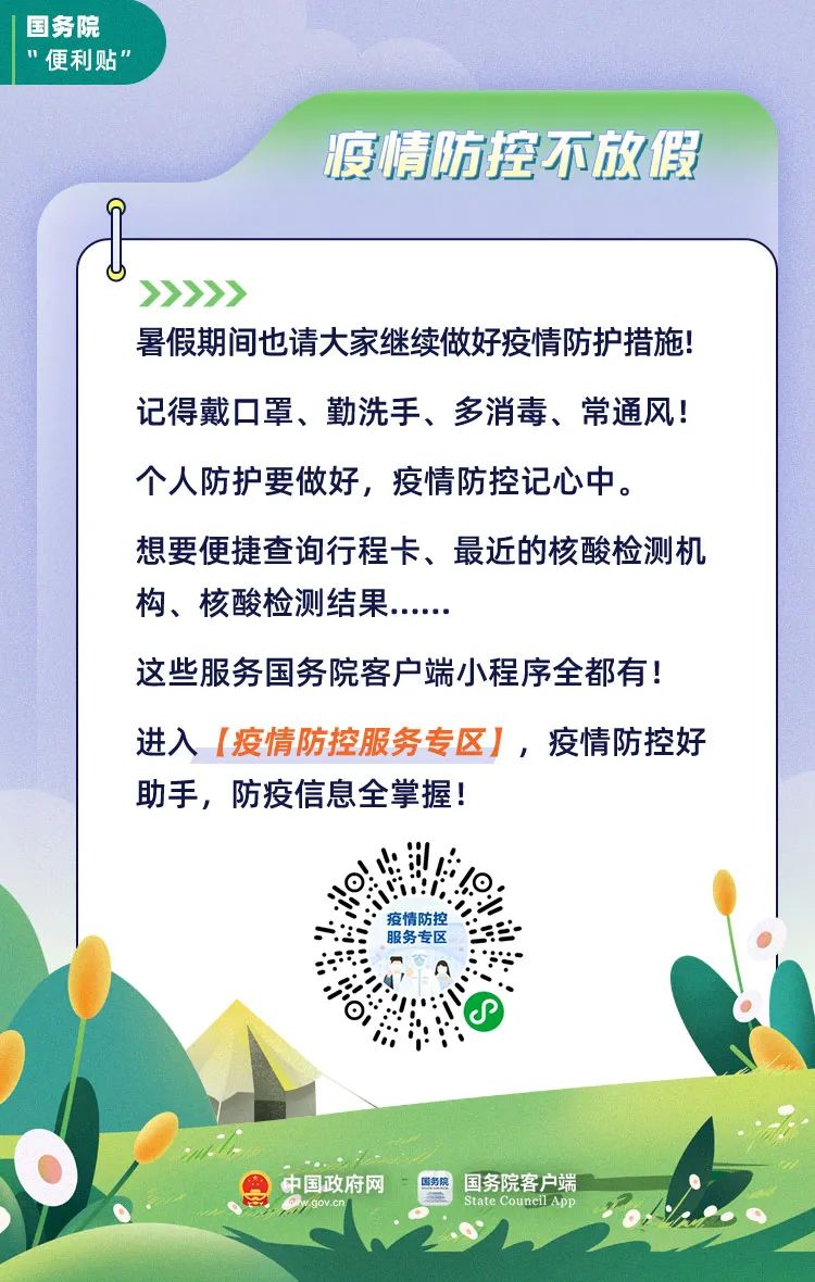 中华人民共和国中央人民政府