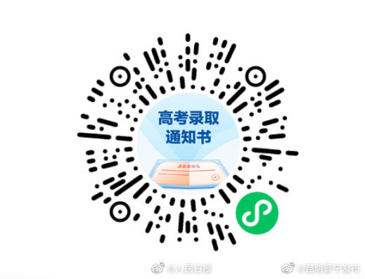 转给高考生！高考录取通知书物流信息查询↓↓↓
