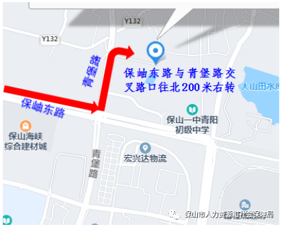 保山广播电视台