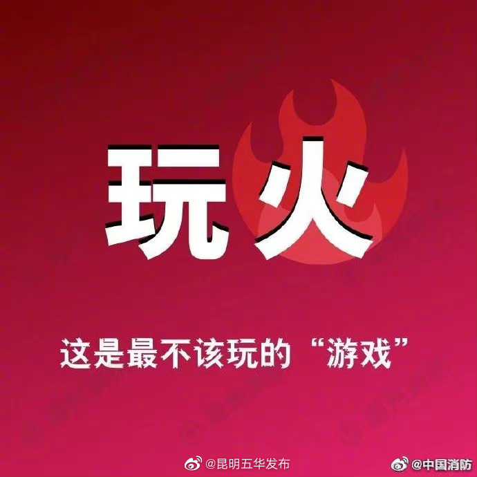 “昆明五华发布”微博