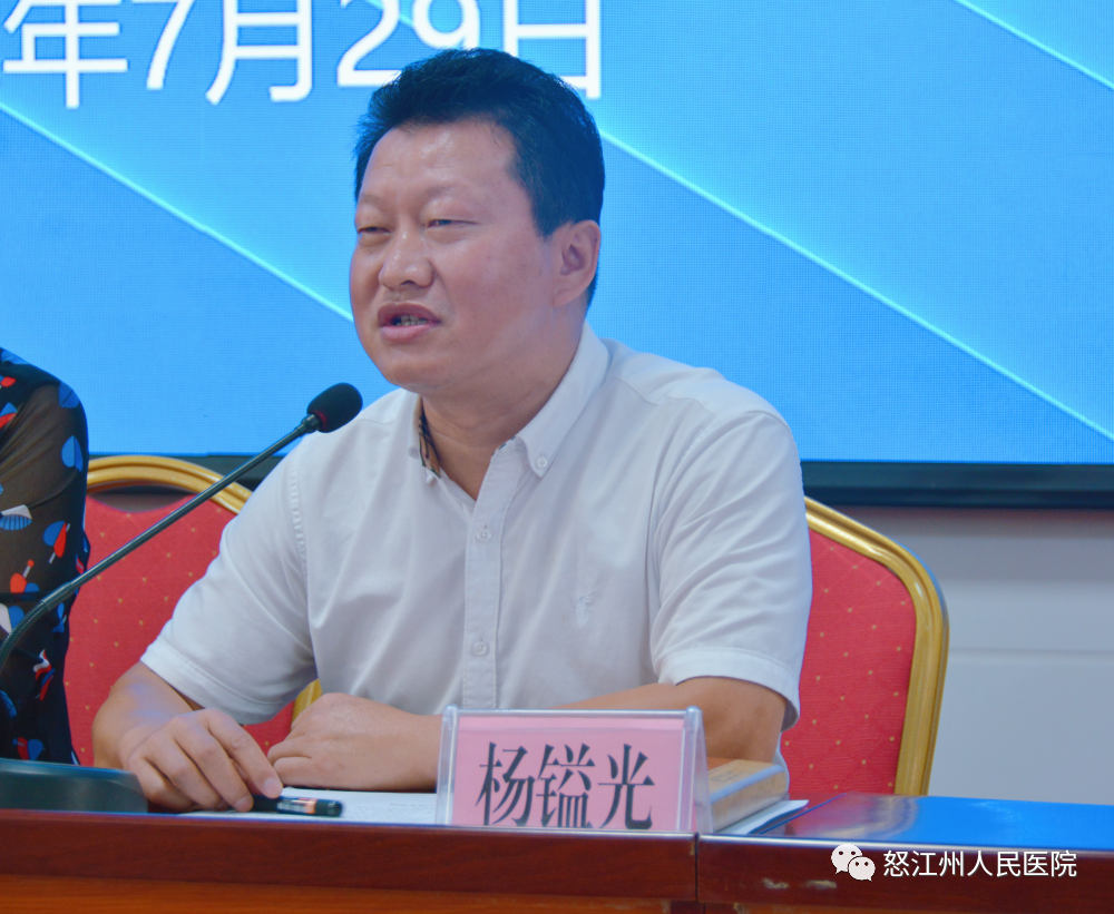 怒江州人民医院