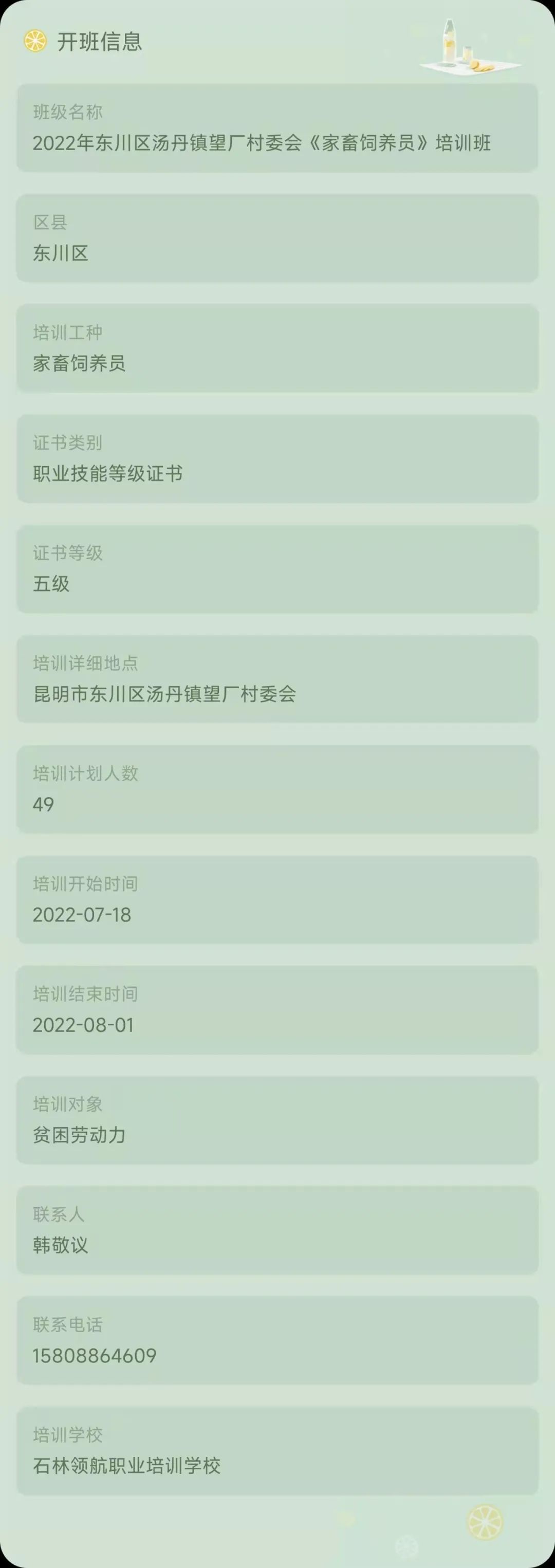 昆明市劳动就业服务局