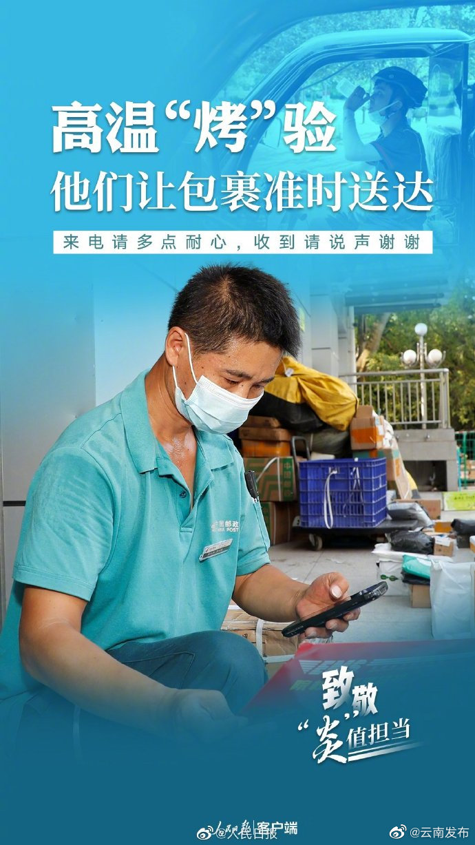 “云南发布”微博