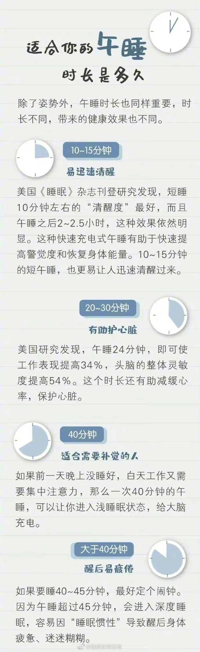 午睡睡太多更易疲劳