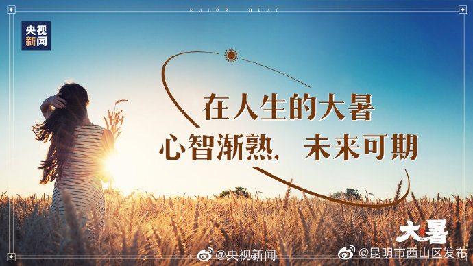 昆明市西山区发布
