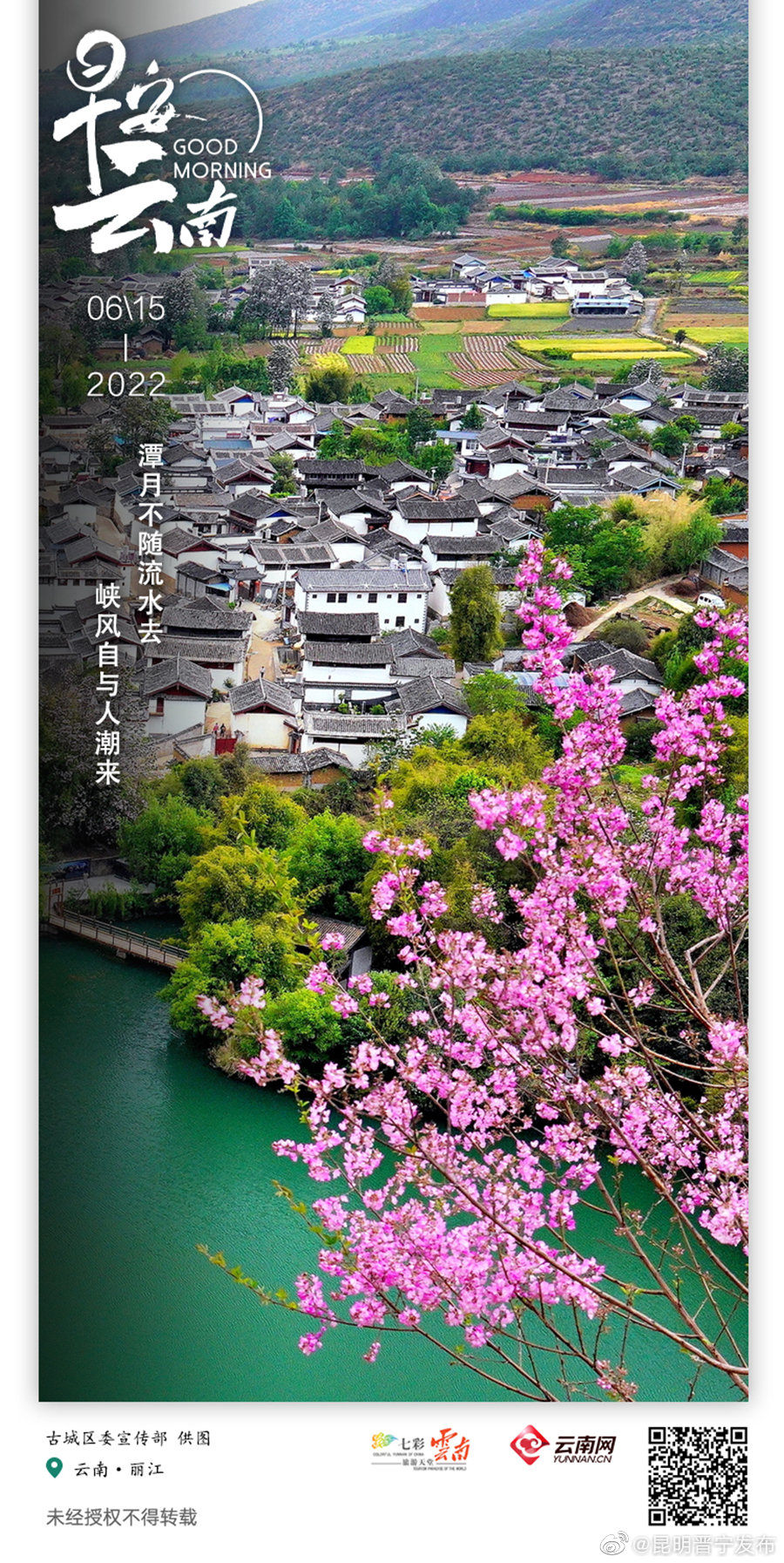 绝美丽江第一景，幽静若人间仙境