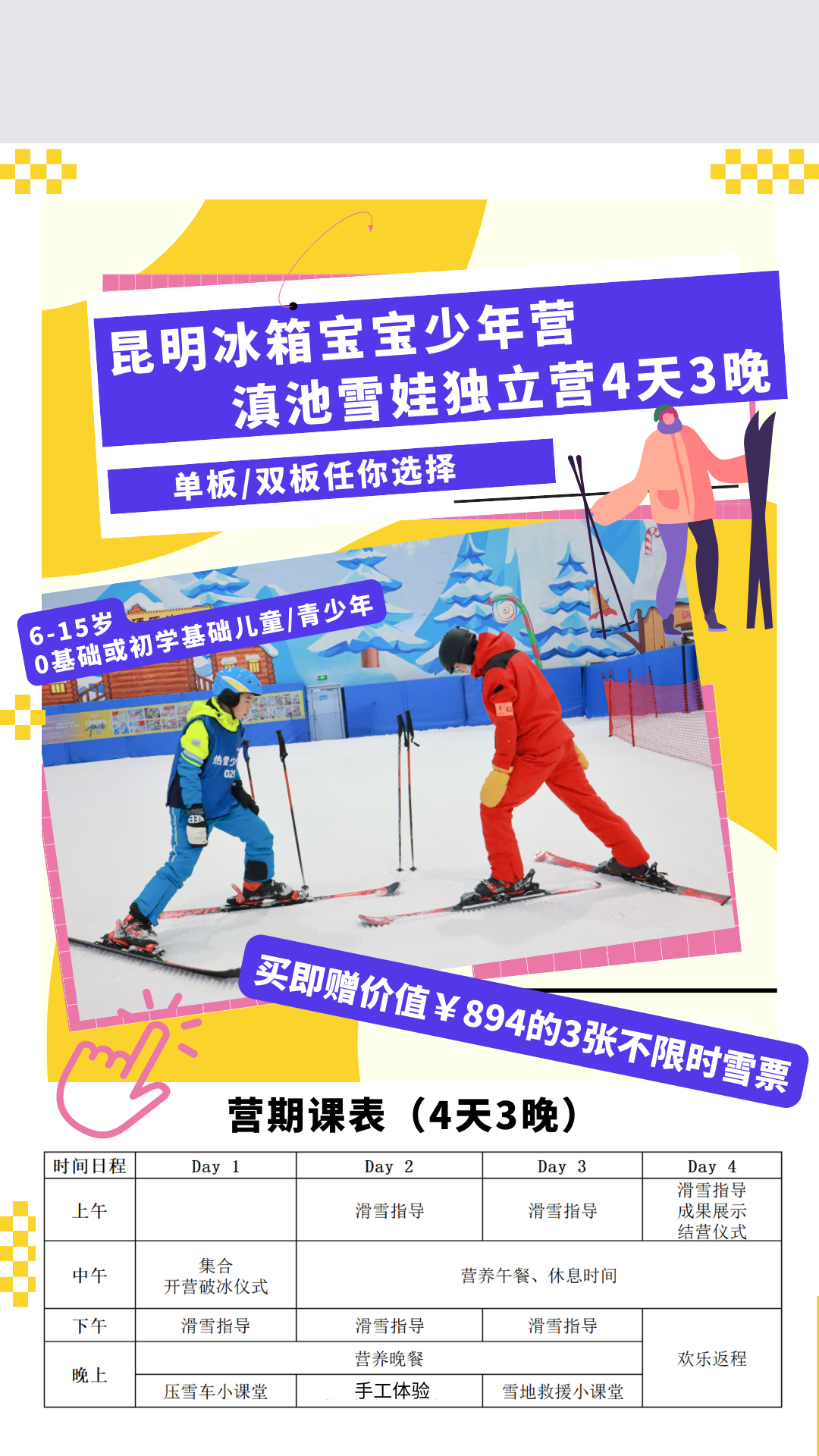 丽江日报