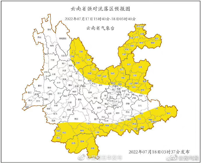 云南省气象台2022年07月18日03时40分继续发布强对流黄色预警