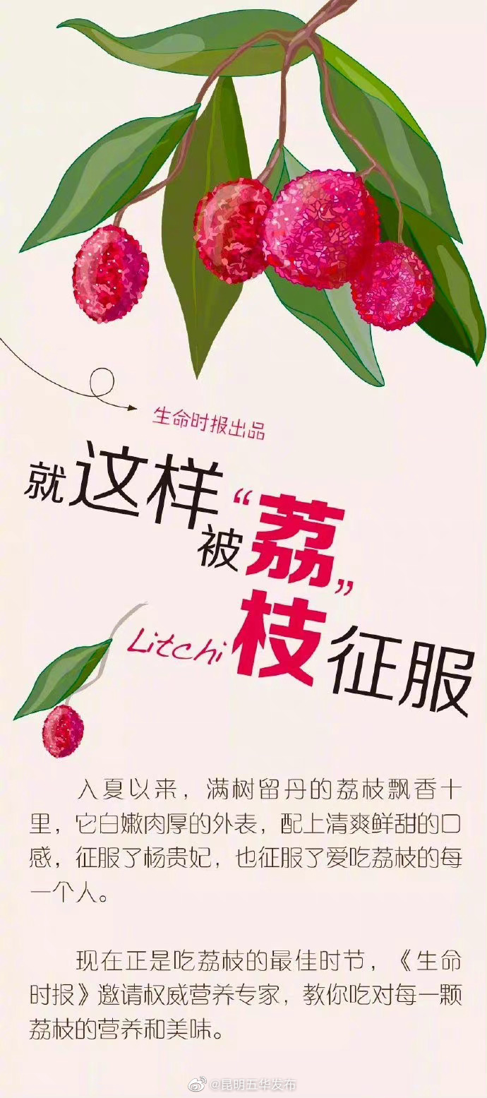 “昆明五华发布”微博