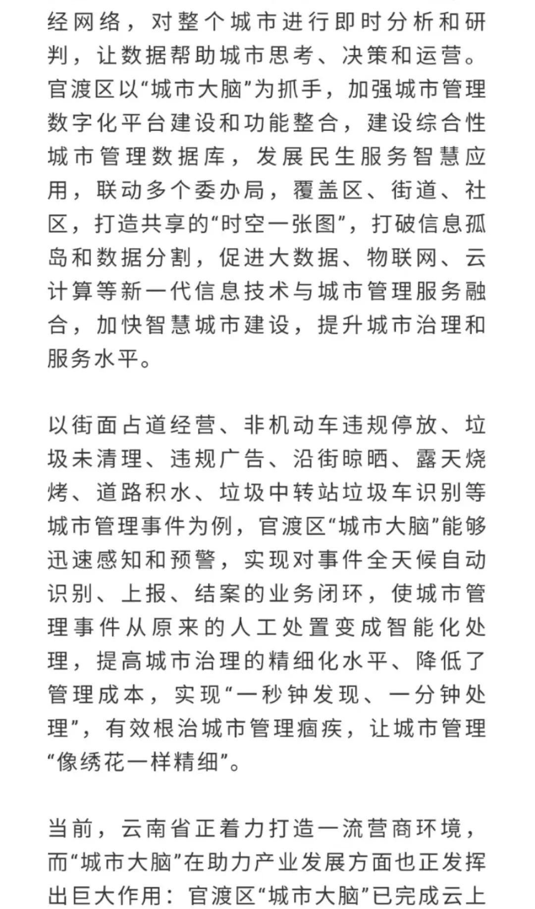 唯美官渡
