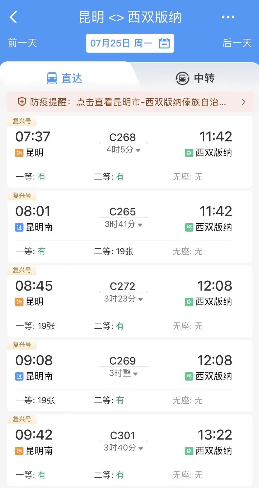昆明铁路
