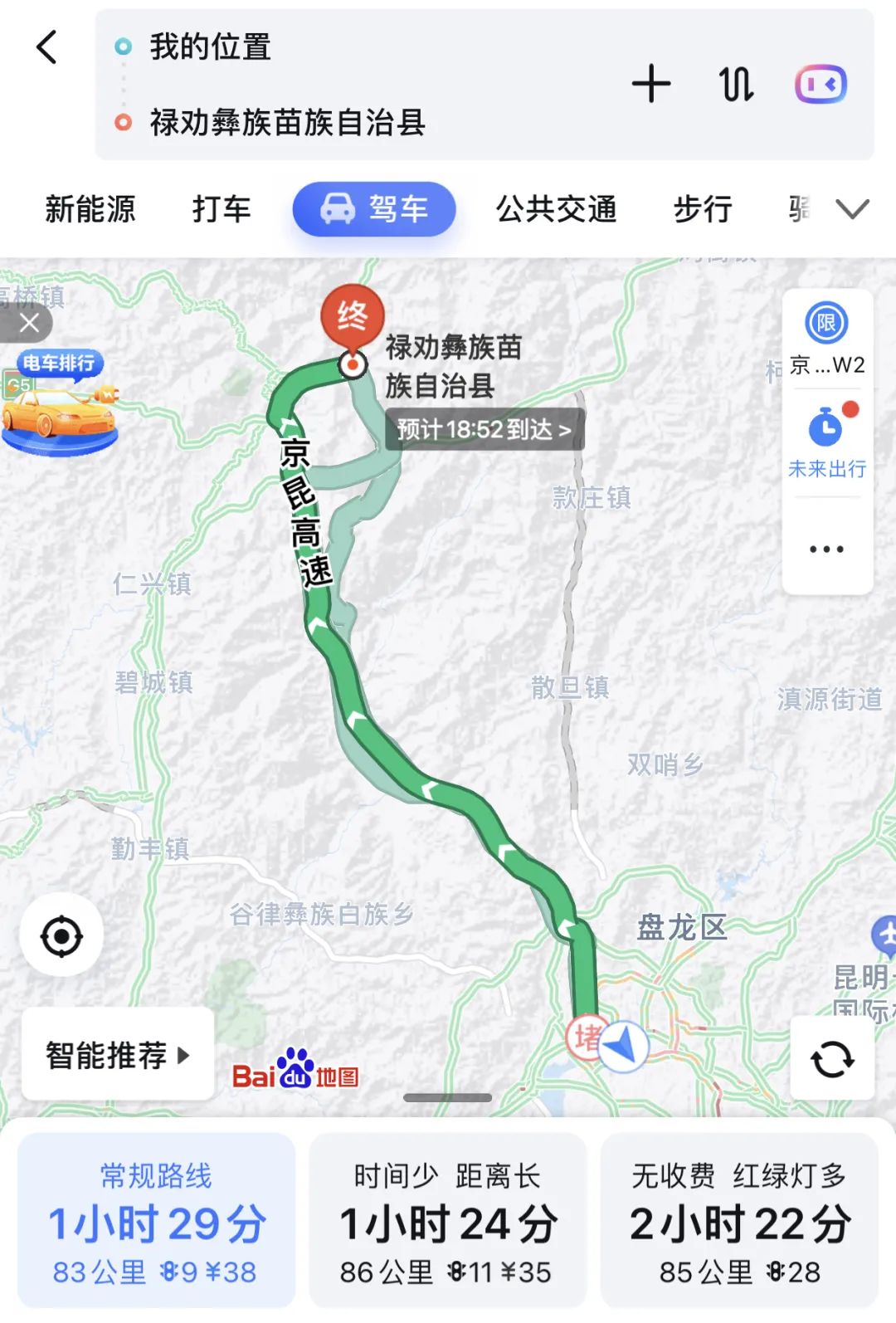 一部手机游云南