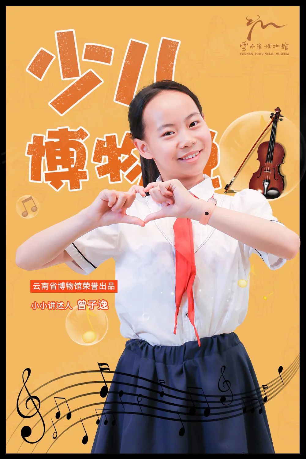 云南省博物馆