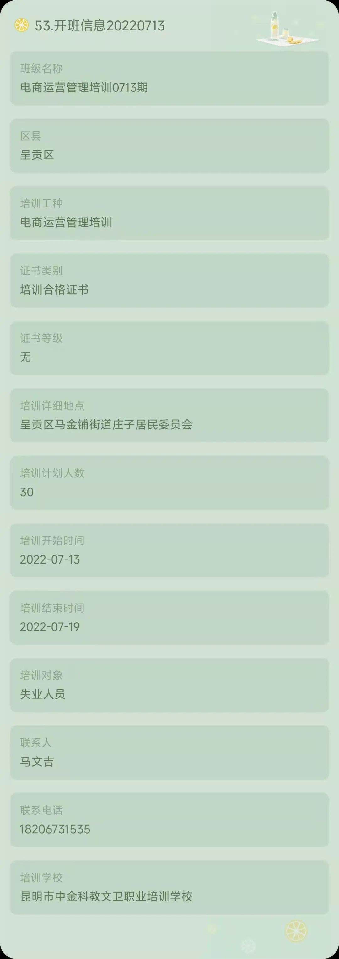 昆明市劳动就业服务局