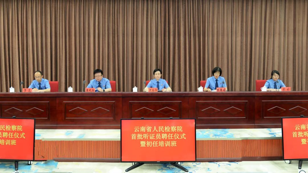 云南省人民检察院