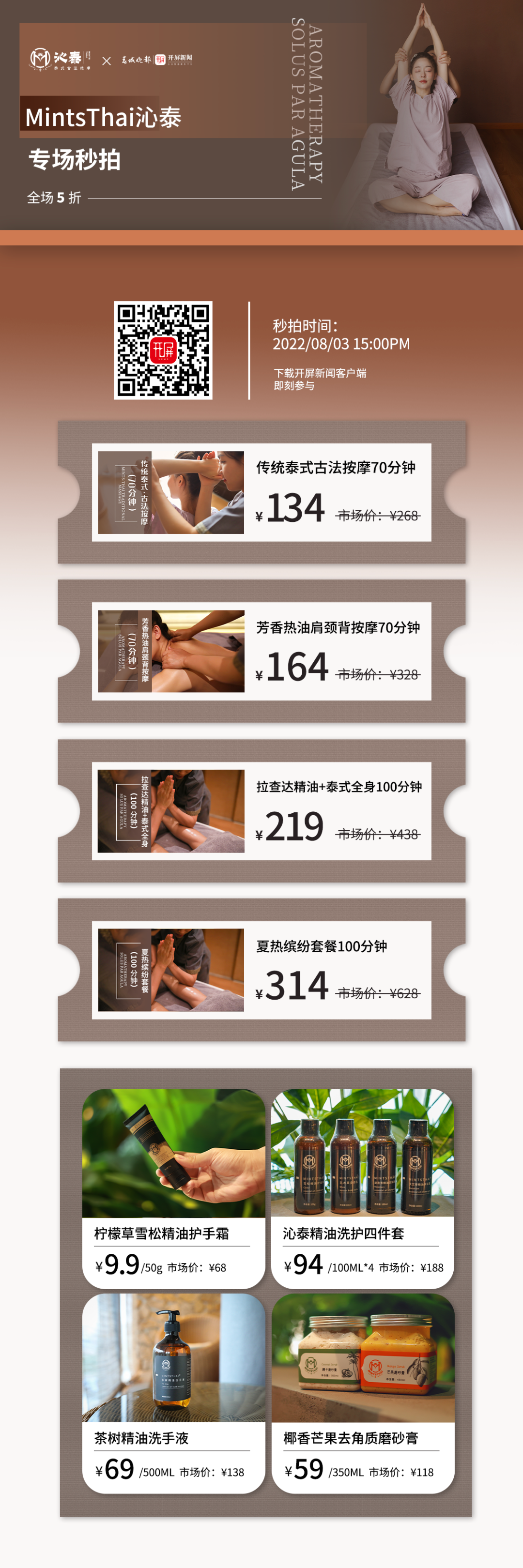 春城晚报