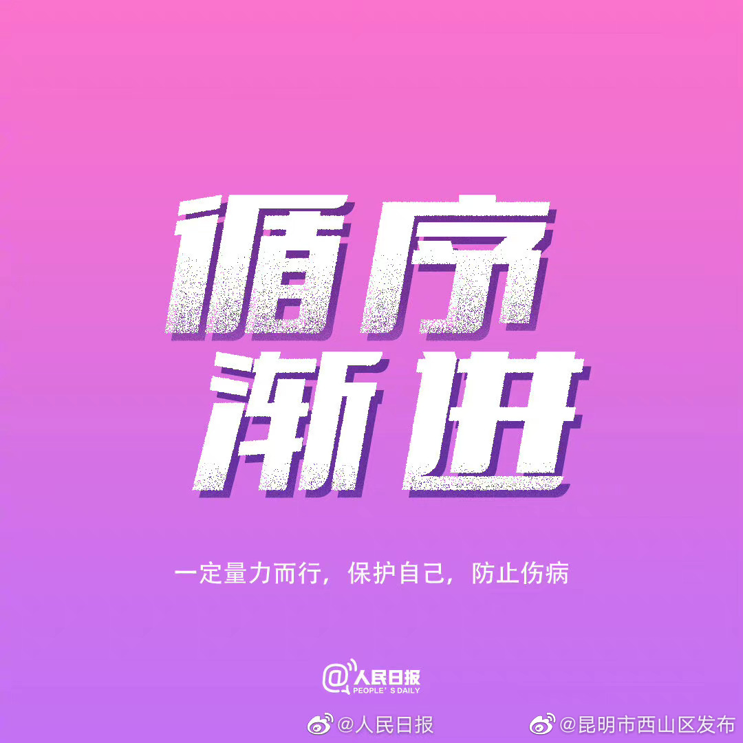 昆明市西山区发布