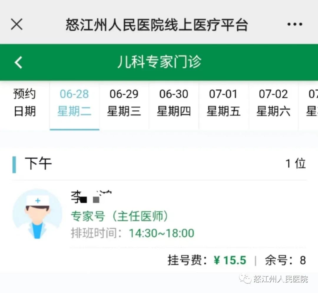 怒江州人民医院