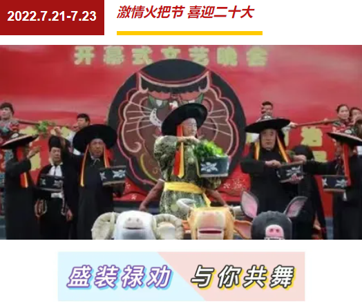 魅力禄劝