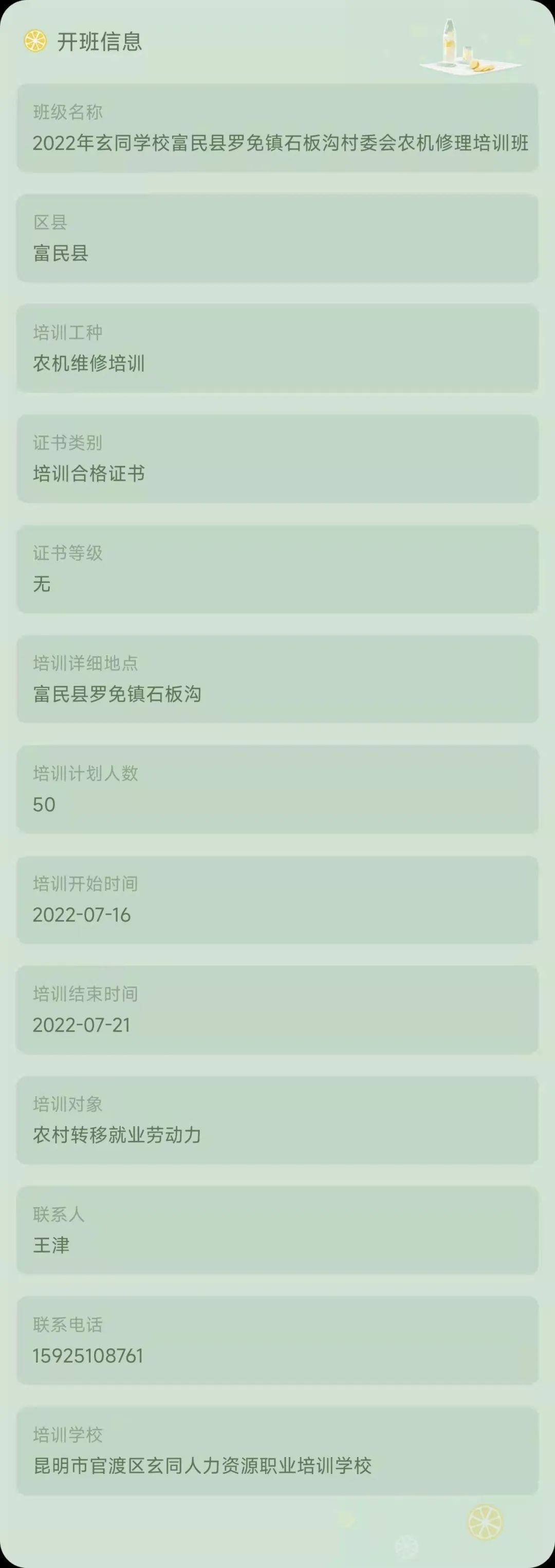 昆明市劳动就业服务局
