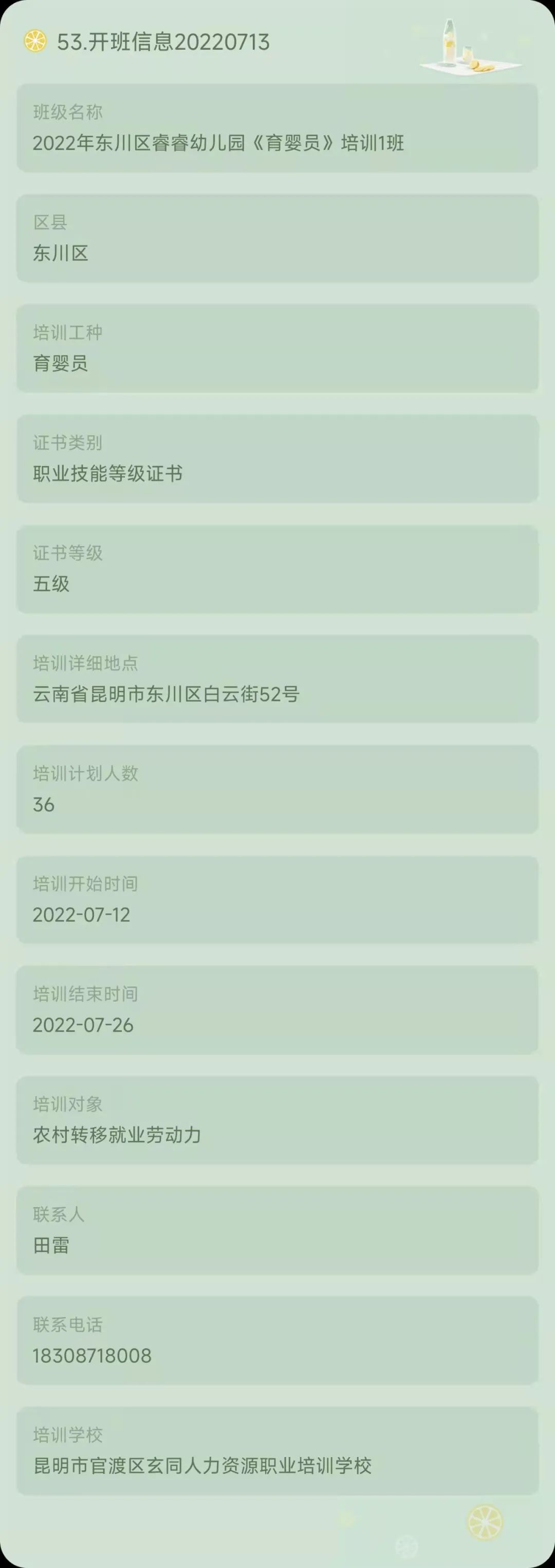 昆明市劳动就业服务局