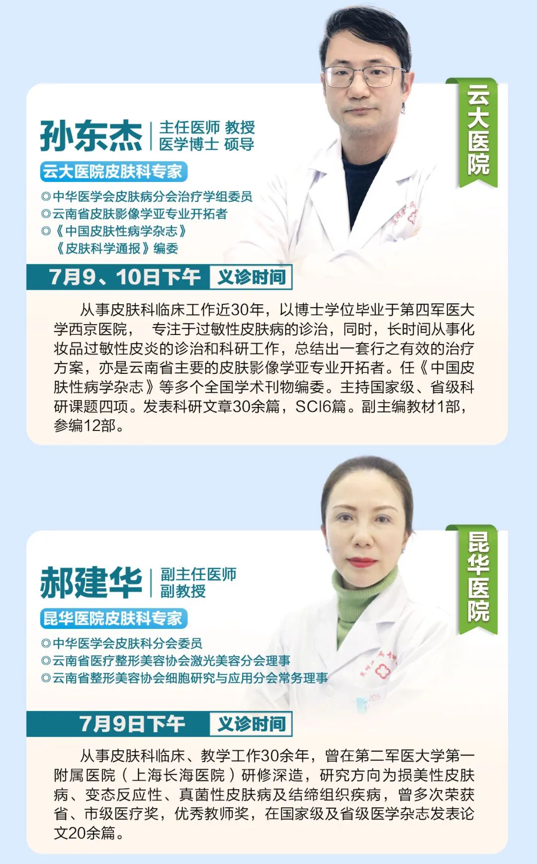 掌上春城