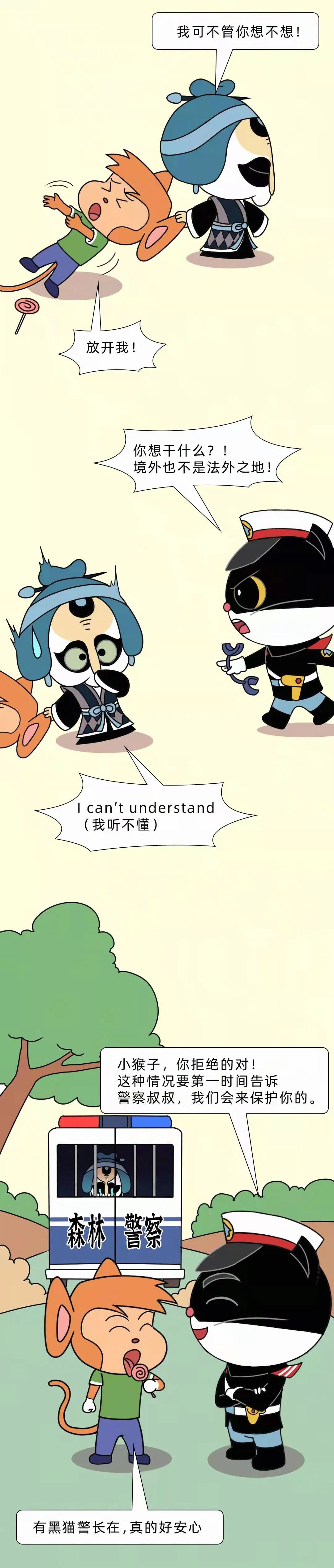 美丽云南微科普