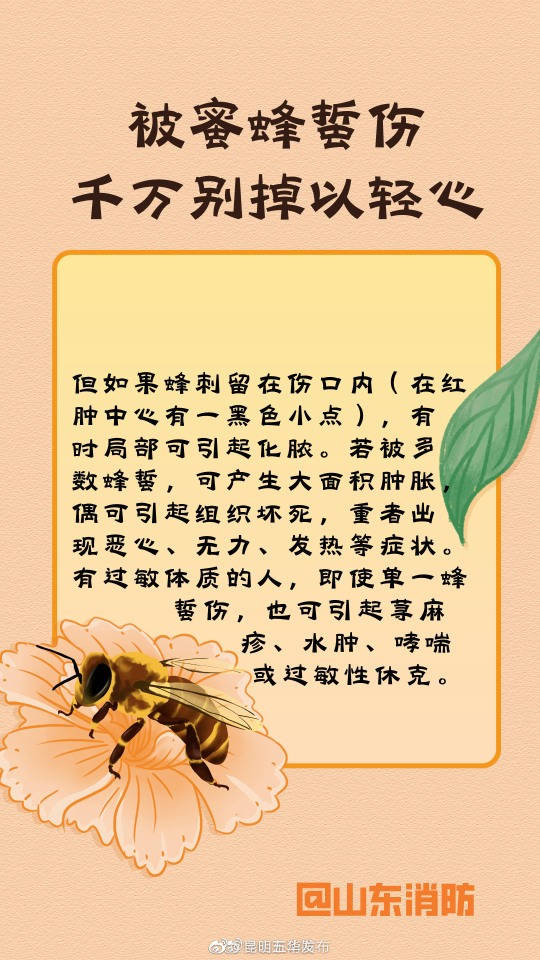 “昆明五华发布”微博