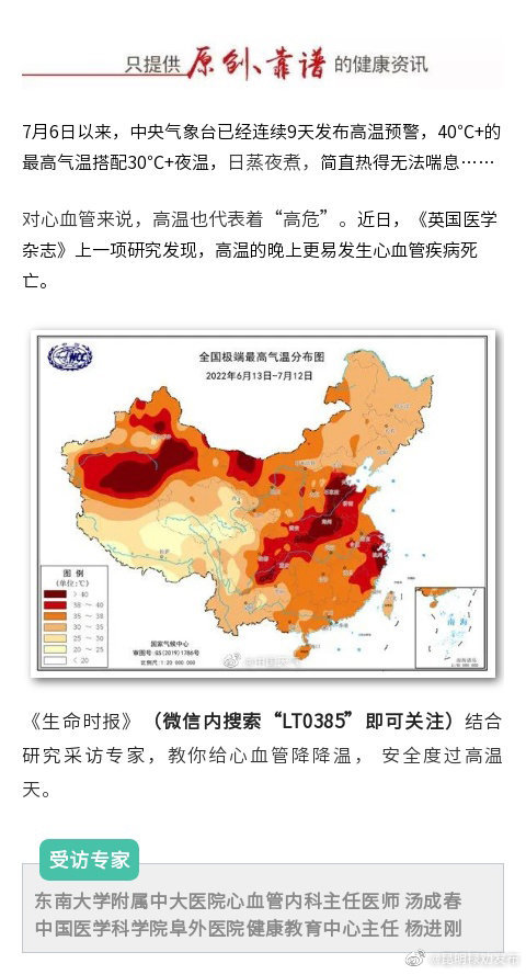 昆明禄劝发布