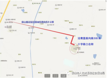保山广播电视台