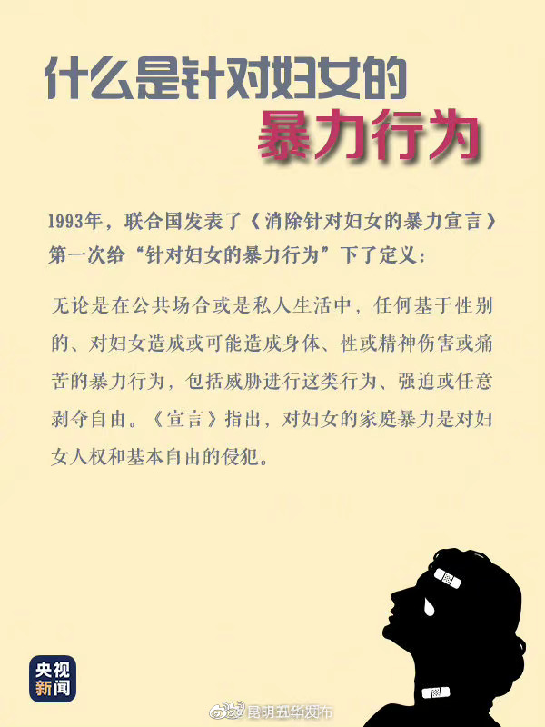 “昆明五华发布”微博