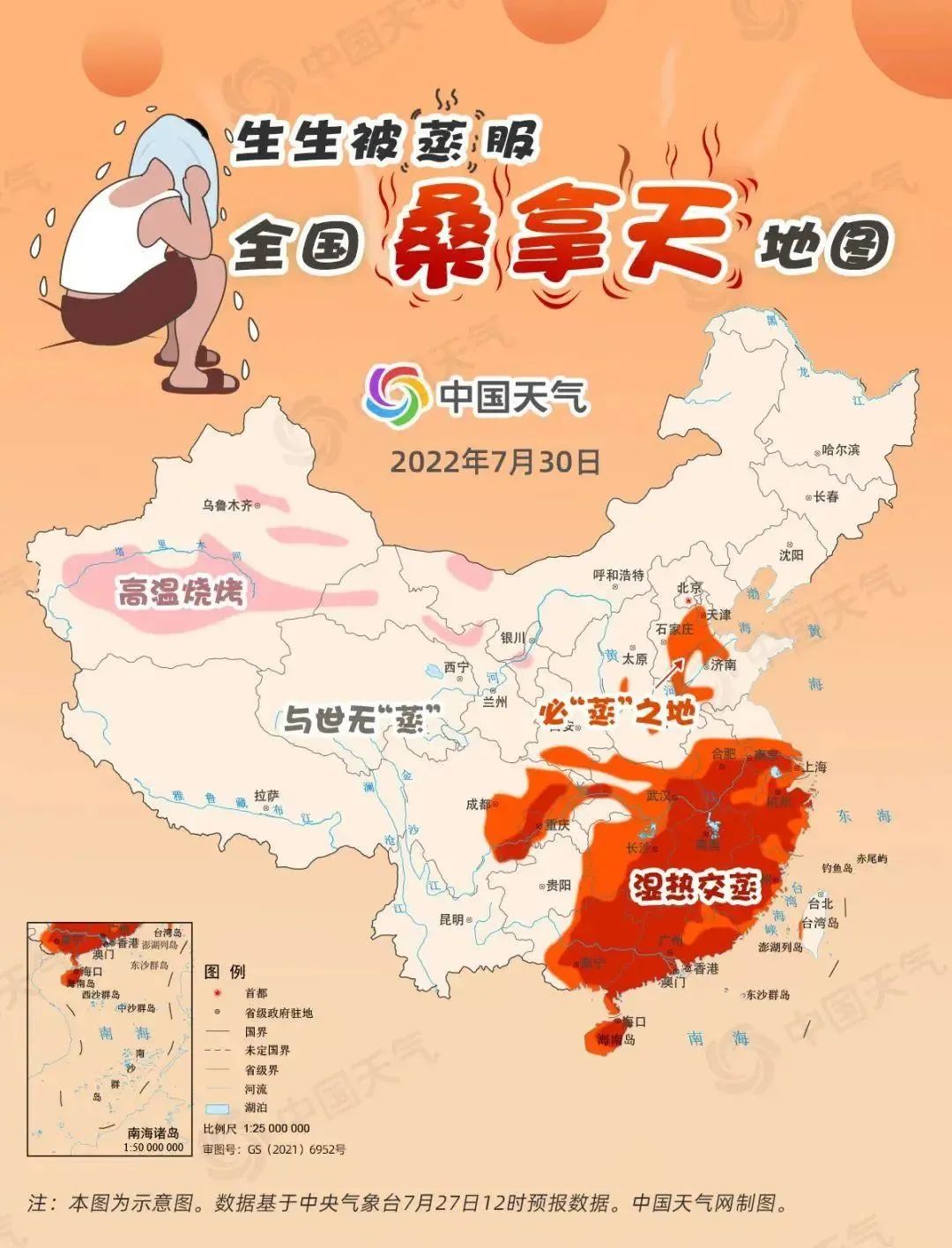 掌上春城