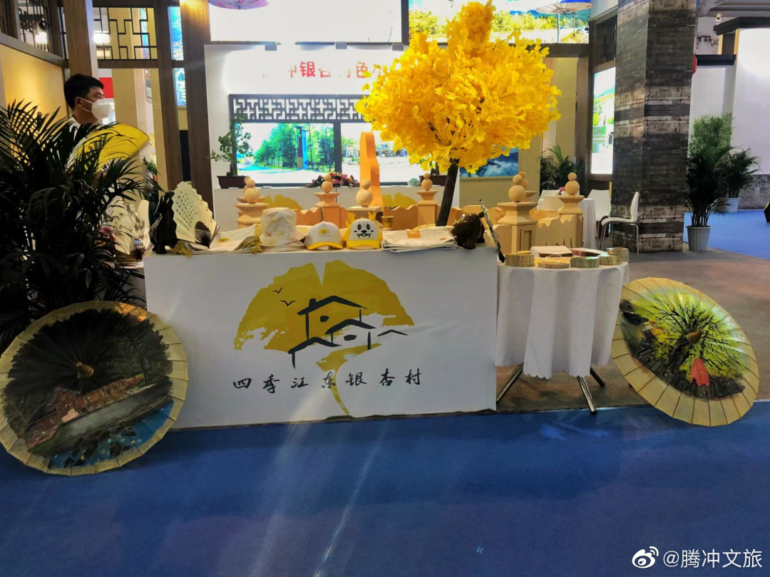 腾冲文旅微博