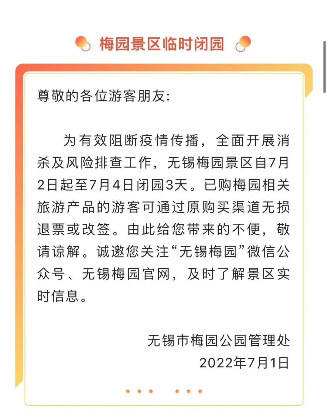 春城晚报