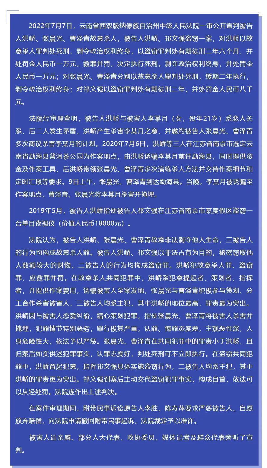 掌上春城