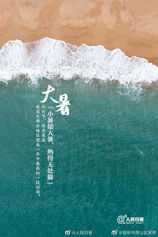 昆明市西山区发布