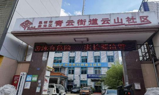 盘龙共青团