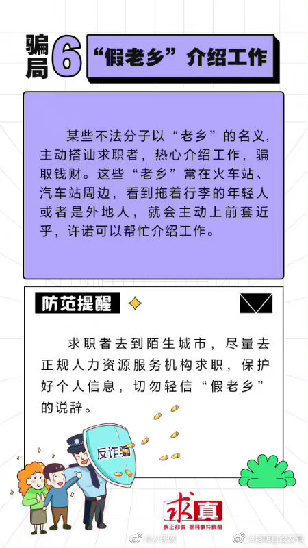 “昆明官渡发布”微博